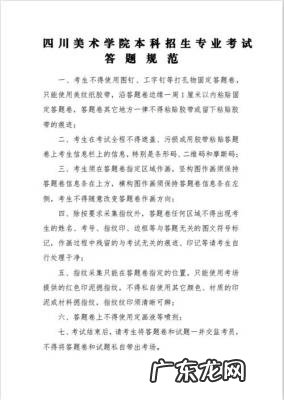 四川招生考试院 四川招生考试