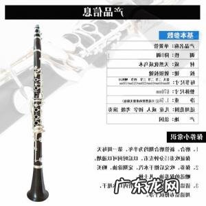 单簧管指法图解 单簧管指法图