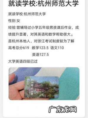 大学生家教违规吗杭州回应插座 大学生家教违规吗杭州回应