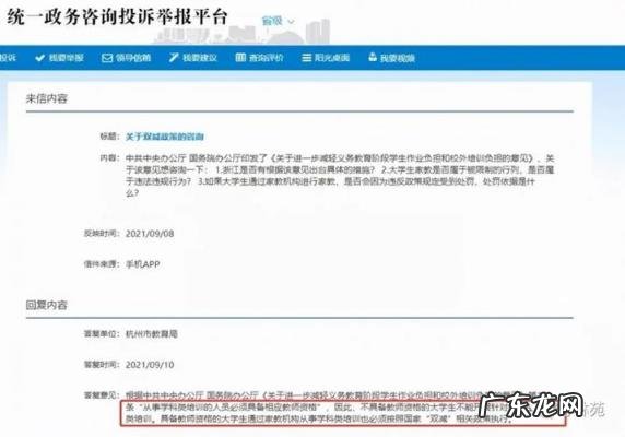 大学生家教违规吗杭州回应插座 大学生家教违规吗杭州回应