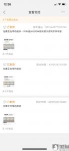 卖家虚假销售处罚规定 卖家虚假发货处罚规定