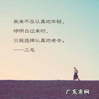 卖房学区房精辟的句子 卖房精辟的句子