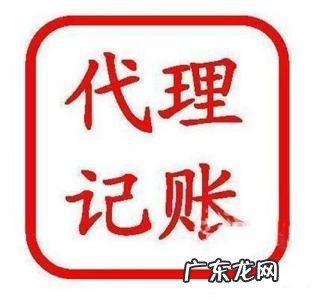 南京代账公司哪家做得好 南京代账公司