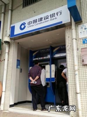 建设银行营业时间几点到几点 建设银行营业时间