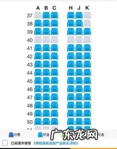 南航飞机座位分布图33c 南航飞机座位分布图