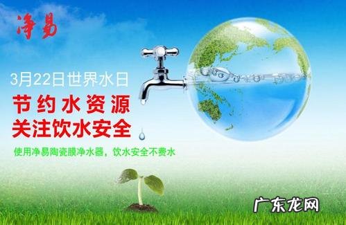 每年的世界水日是几月几日 世界水日是几月几日