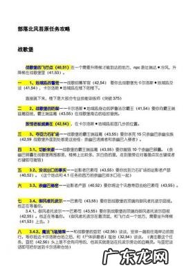 北风苔原任务奖励 北风苔原任务