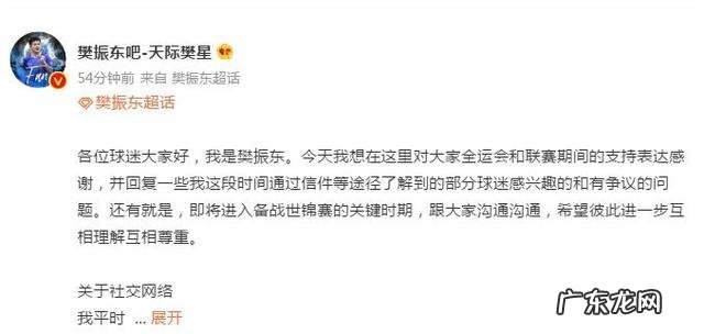 樊振东请粉丝吃饭 樊振东回应粉丝接机