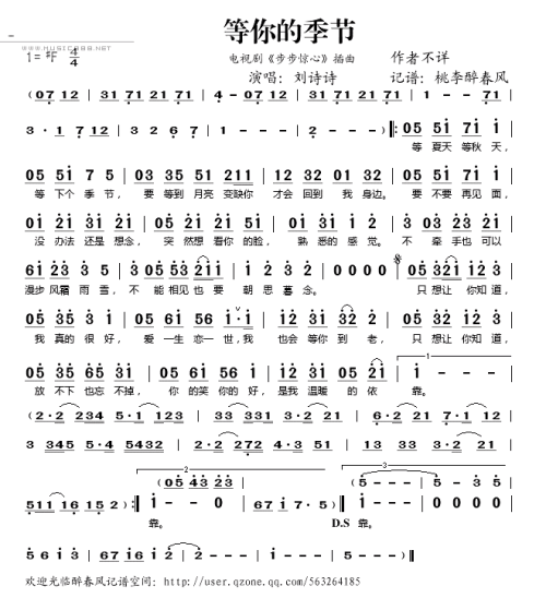 步步惊心主题曲三寸天堂歌曲 步步惊心主题曲