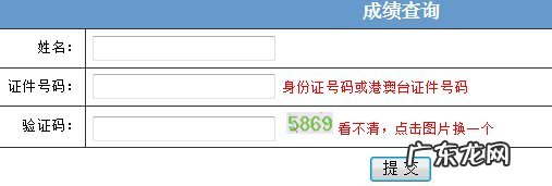 吉林省高考成绩查询时间2021具体时间 吉林省高考成绩查询