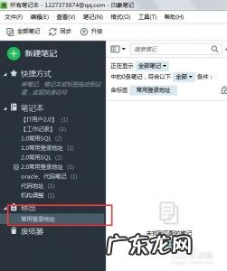 ipad印象笔记好用吗 印象笔记好用吗