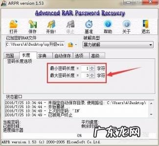 压缩文件解密方法 压缩文件解密
