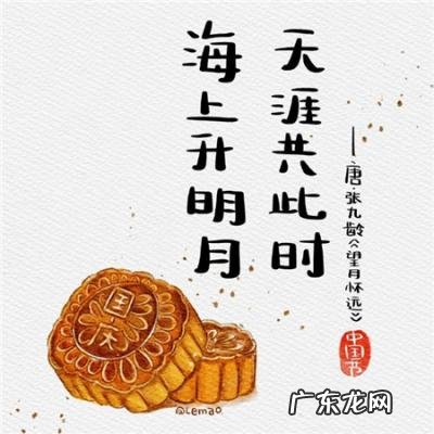 关于中秋节诗句的毛笔字作品 关于中秋节诗句