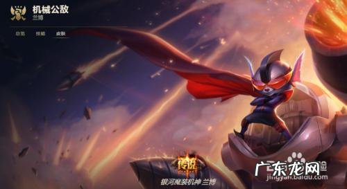 机械公敌出装s10 机械公敌出装