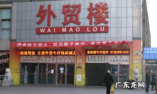 北京现在的服装批发市场在哪 北京京温服装批发市场