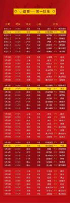 男篮世界杯赛程2021 男篮世界杯赛程