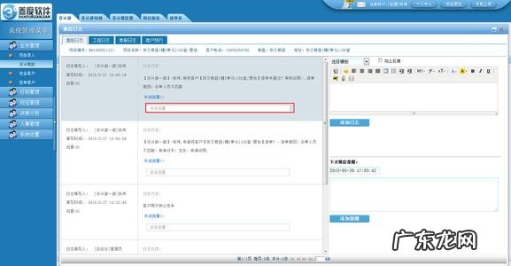 天津装饰公司管理软件 叁度装饰公司管理软件