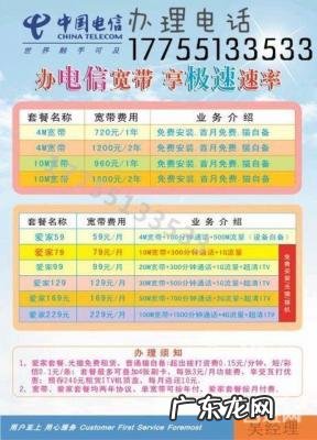 宁波电信宽带资费 电信宽带资费