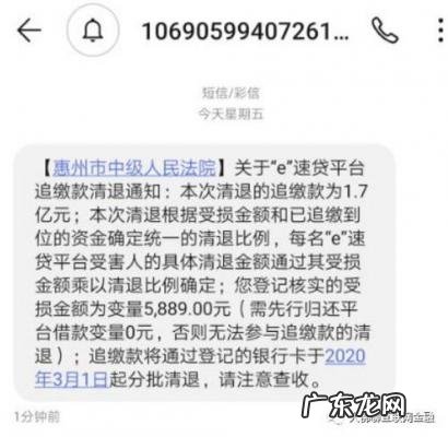 e速贷最新消息 e速贷