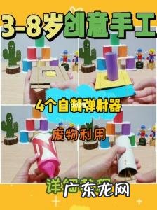 发射器怎么做 手工 发射器怎么做