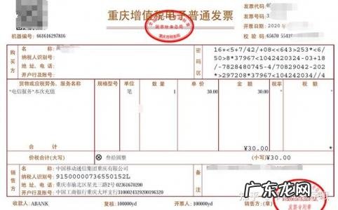 飞机票报销发票抬头是什么意思 发票抬头是什么意思