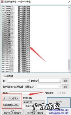 物流单号查询壹米滴答物流单号查询 壹米滴答物流单号查询