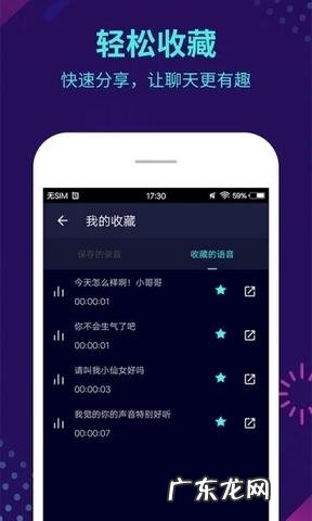 变声器软件男变女声免费版 变声器软件男变女声