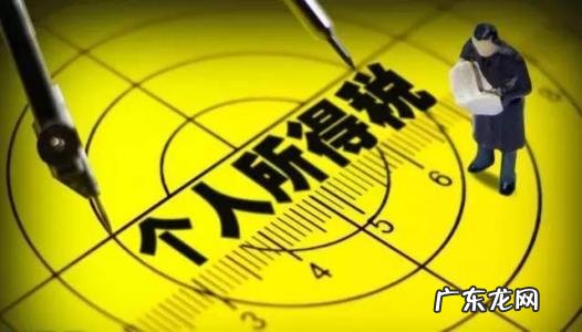 最新个税税率 最新个税起征点