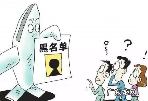 怎么查询征信黑名单 诚信黑名单