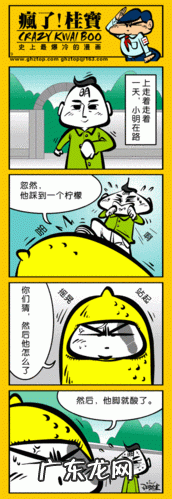 儿童史上最强笑话十则 史上最强笑话十则