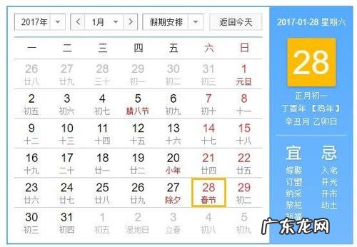 春节法定假期多少天 春节法定假期