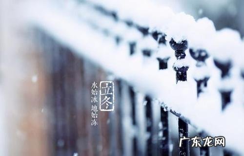 二十四节气立冬是几号 立冬是几号