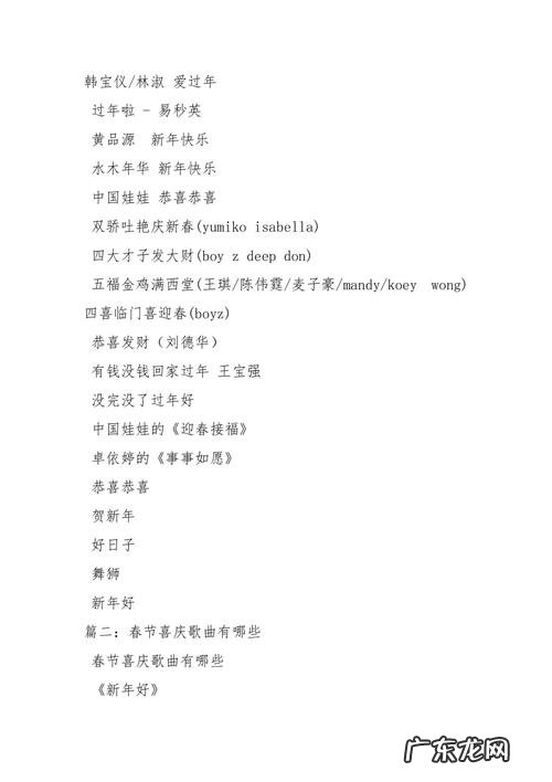 关于春节的歌曲儿童 关于春节的歌曲