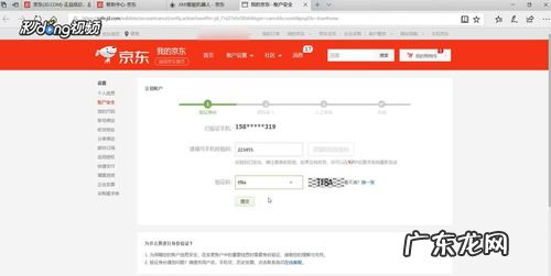 京东商城上怎样投诉商家 京东商城怎样