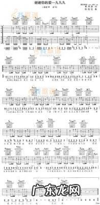 爱是你我歌曲原唱 谢谢你的爱歌词