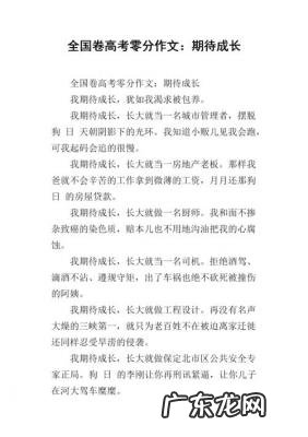 全国卷高考作文评分标准细则 全国卷高考作文