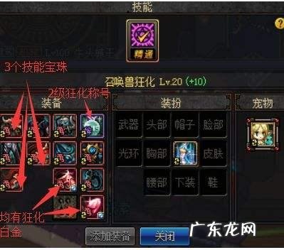 2022召唤刷图加点 召唤刷图加点