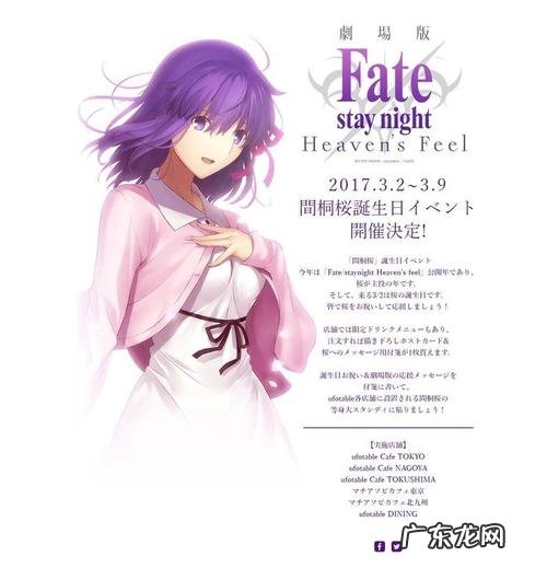 命运之夜天之杯1 命运之夜片尾曲