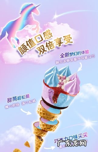 草莓味可爱多多少钱 可爱多多少钱