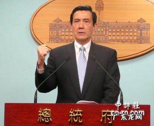 马英九简介