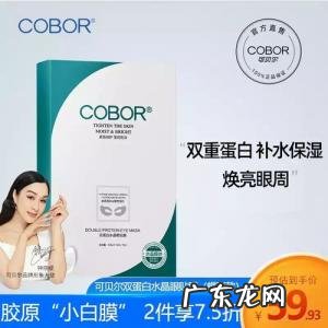 胶原蛋白水晶果冻面膜怎么样 可贝尔胶原蛋白水晶面膜