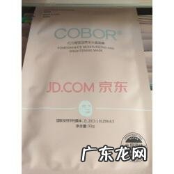 胶原蛋白面膜十大排名 可贝尔胶原蛋白面膜