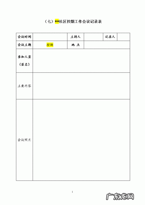 政府台账是什么意思 台帐是什么意思