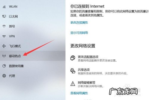 家用台式电脑怎么连热点 台式电脑怎么连热点