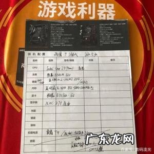 台式电脑组装配置单 台式电脑组装配置单