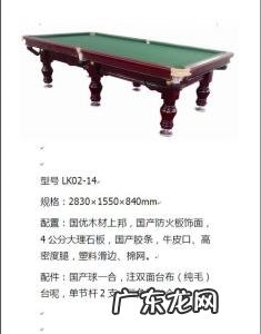 台球桌一张多少钱