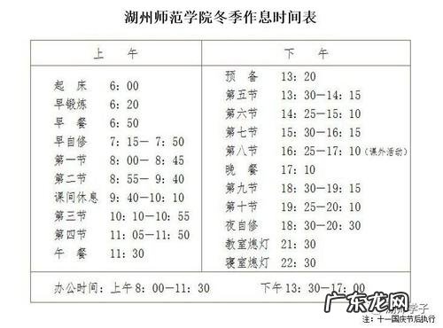 杭州冬令时和夏令时上班时间 夏令时上班时间