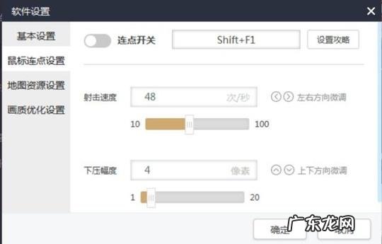 吃鸡灵敏度最稳压枪 吃鸡压枪灵敏度设置