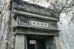 书隐楼具体地址在哪里 书隐楼