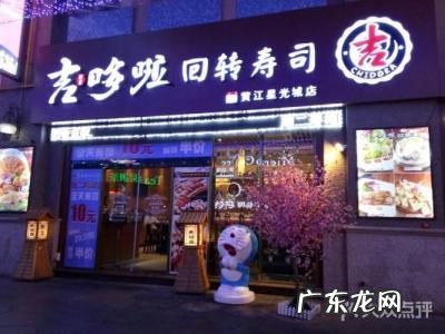 吉哆啦回转寿司官网 吉哆啦回转寿司